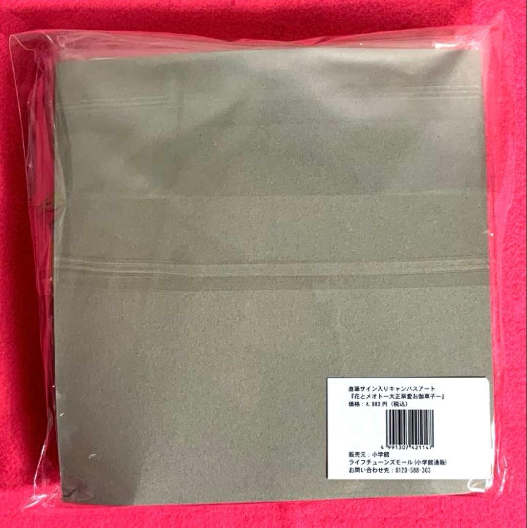 少年ブラヰド　少年ブライド　キャンパスアート　サイン本　蜜樹 みこ　ちゃおフェス