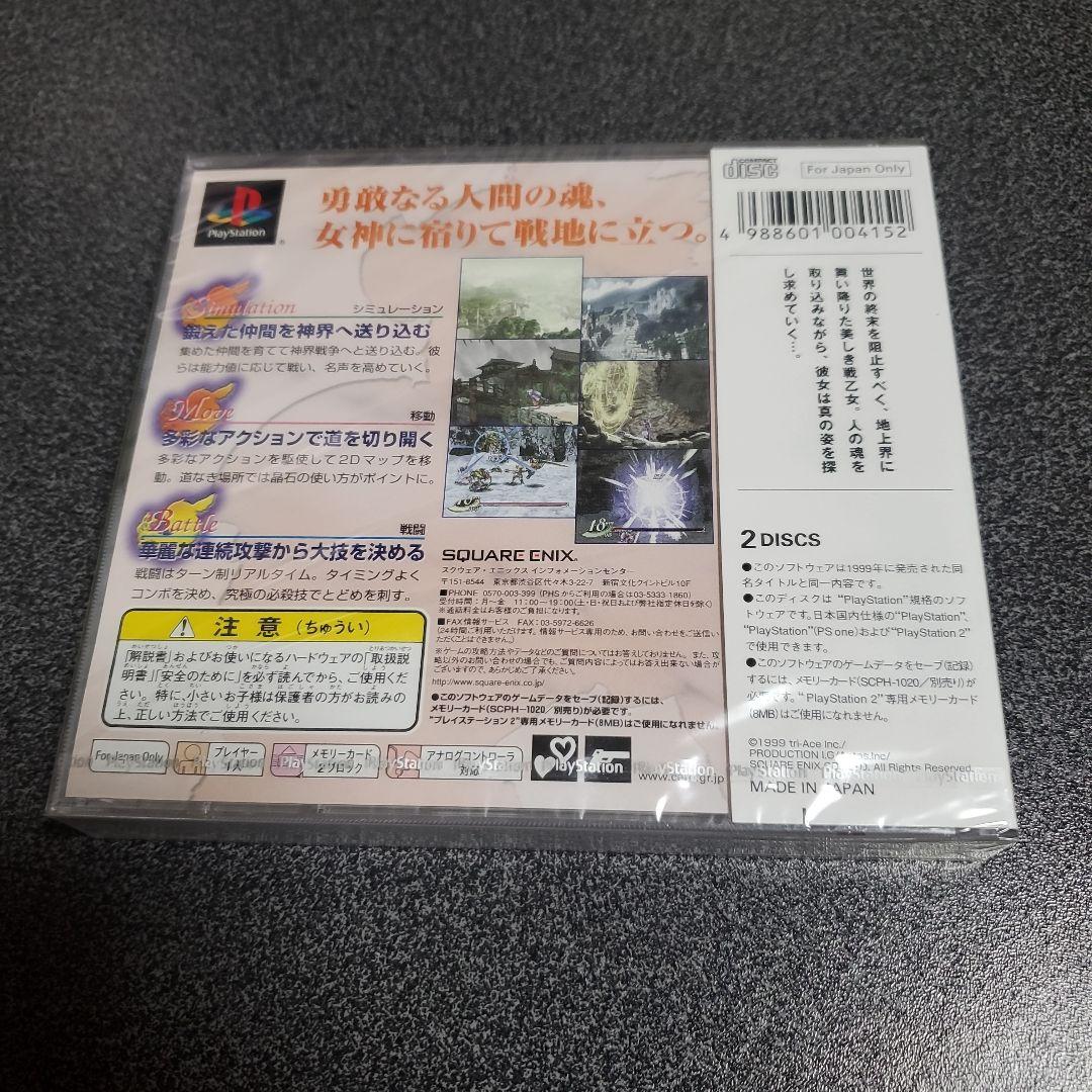 【激レア・新品未開封】ヴァルキリープロファイル　VALKYRIE PROFILE