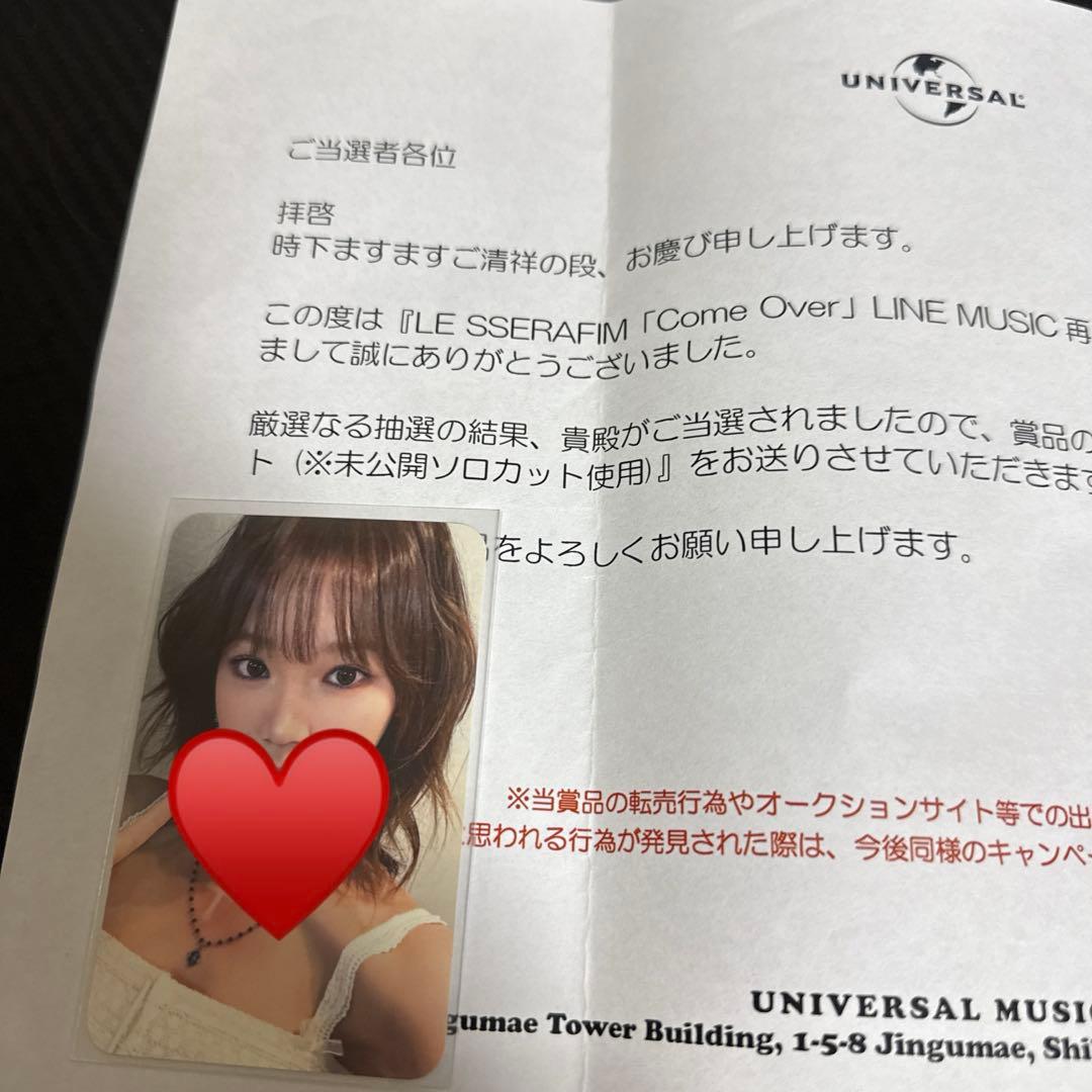 LE SSERAFIM LINEミュージック トレカ チェウォン