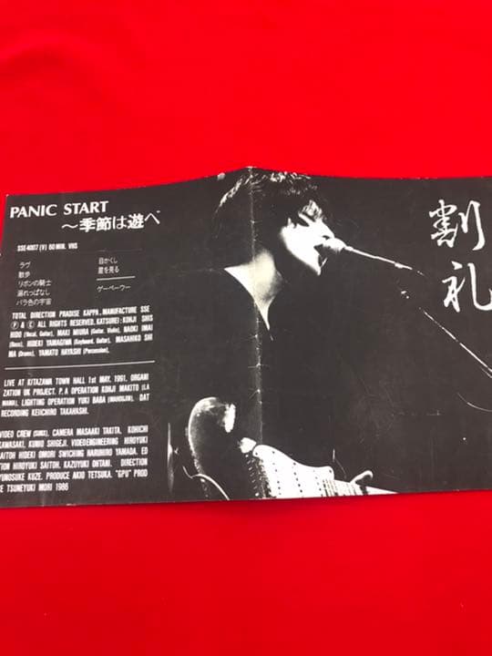 1991 割礼　PANIC START 季節は遊べ VHS ビデオテープ