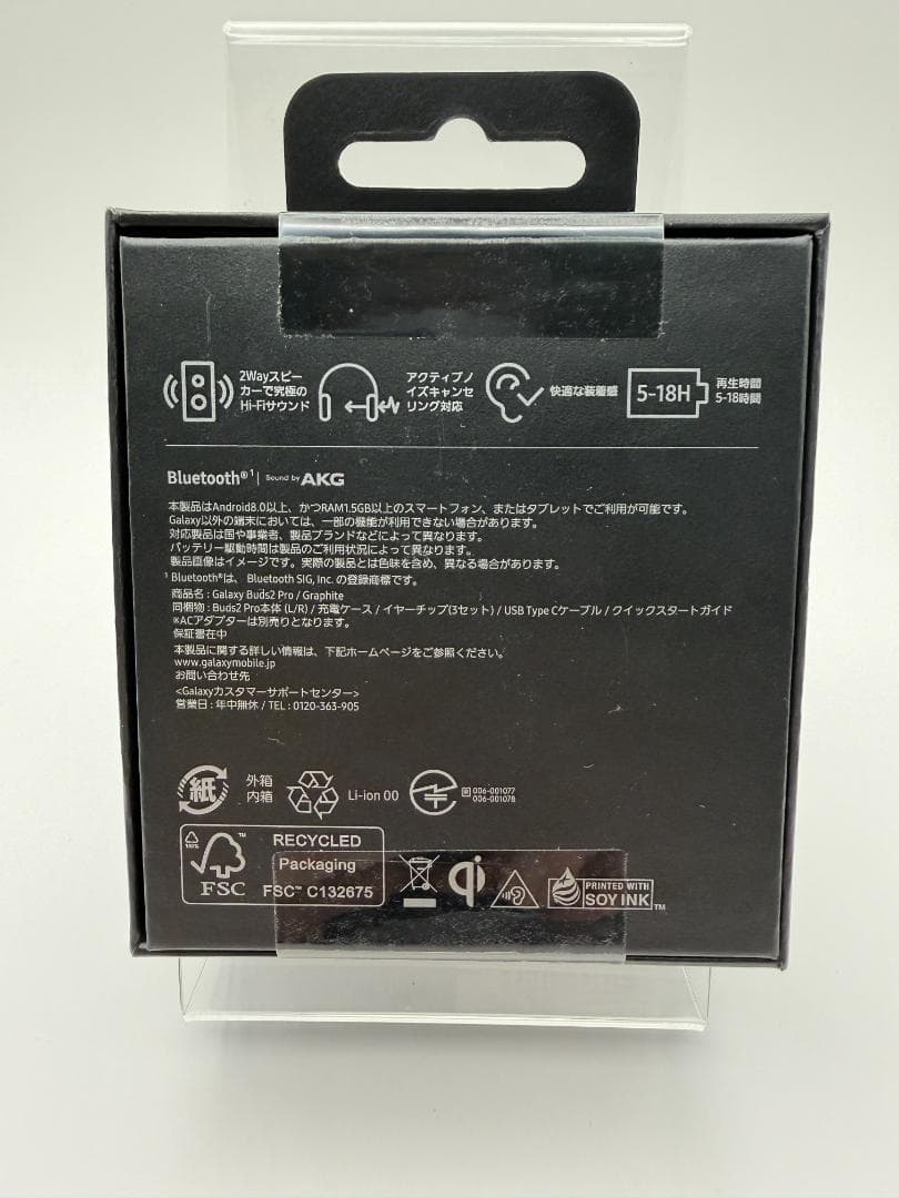 [新品] Galaxy Buds2 Pro ワイヤレスイヤホン グラファイト