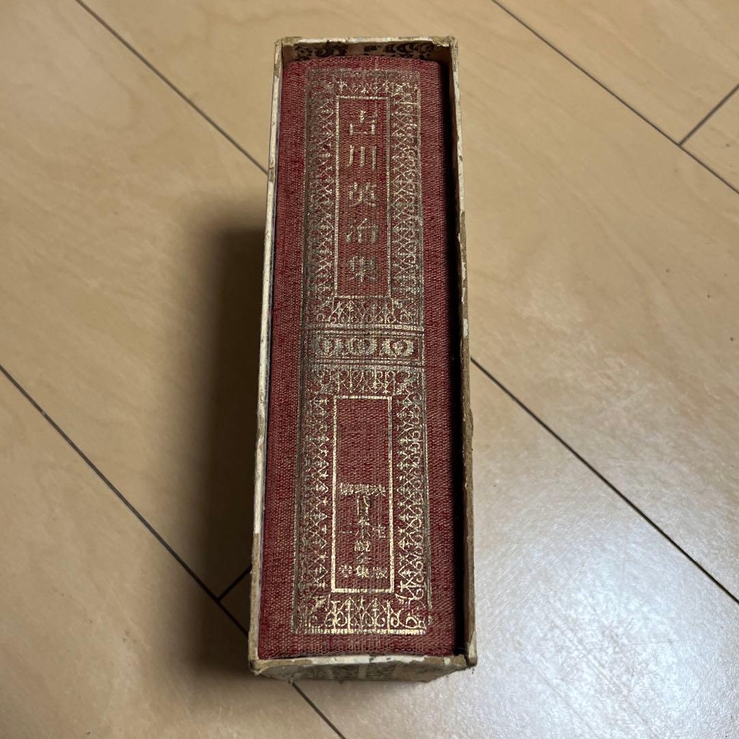 超希少！　吉川英治集