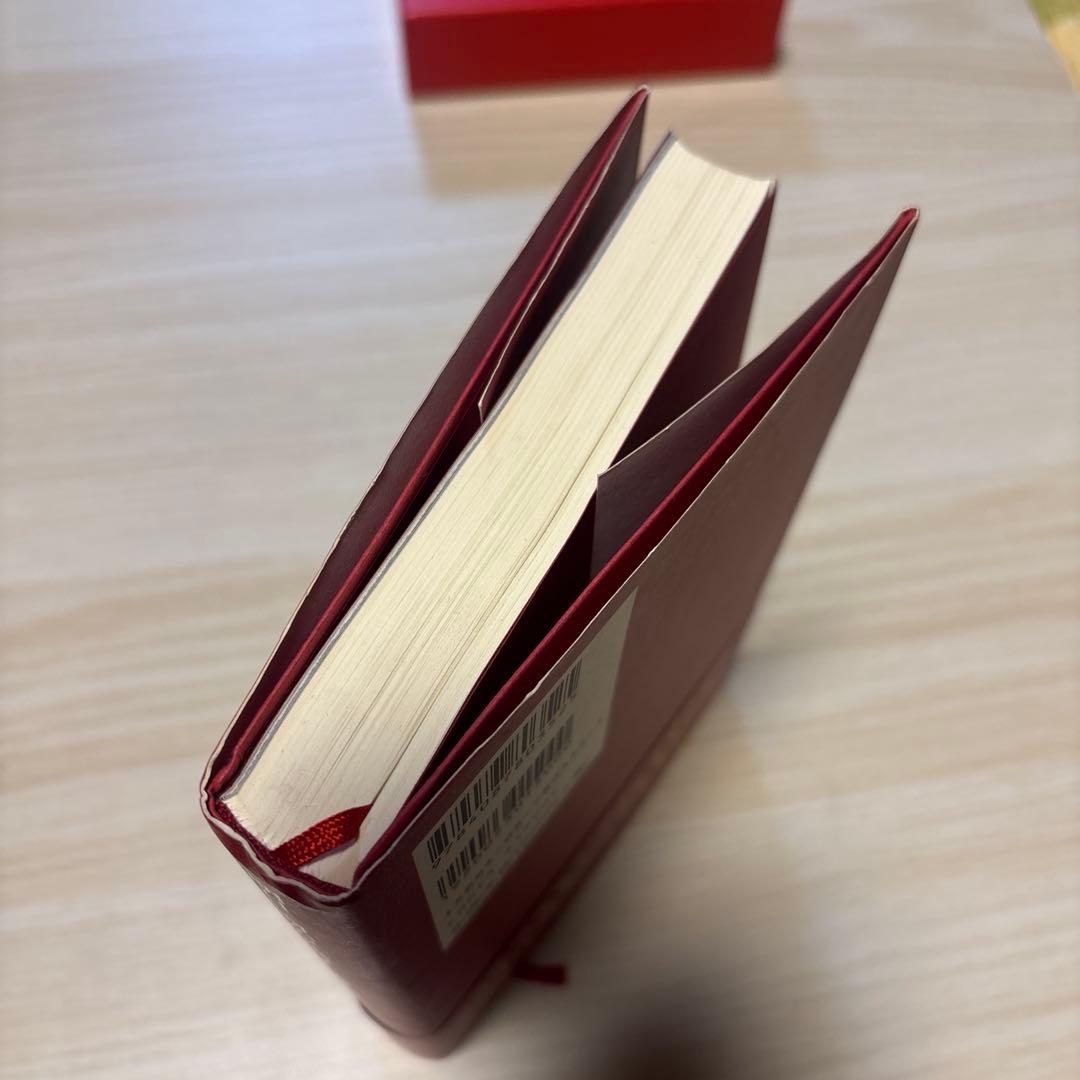 宮本赤本　明日に向かって歩け！　初版