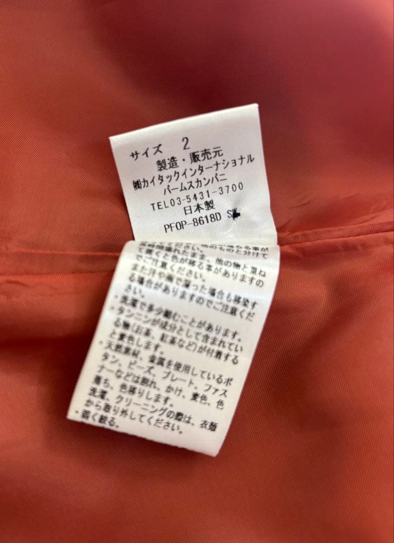 PAL' LAS PALACEワンピース