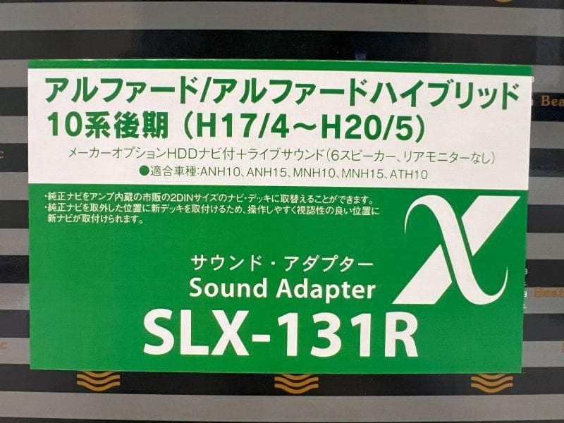 ★ isejun★SLX-131R カーナビ取付キット