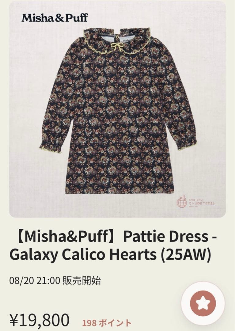 misha&puff ワンピース　ハート　2y
