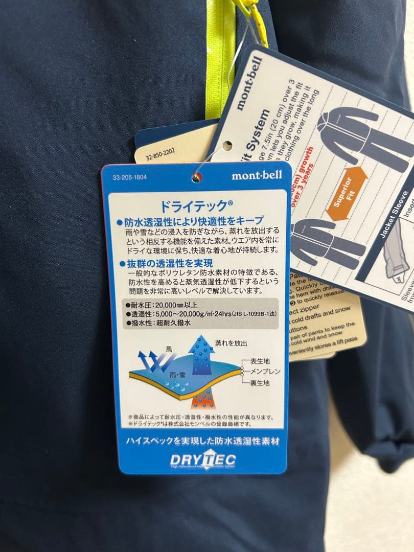 mont-bell パウダーステップ パーカ KID'S 150 ネイビー