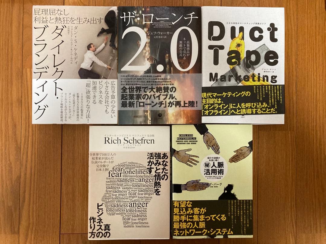 【6万円相当早い者勝ち】ビジネス本まとめ売り28冊