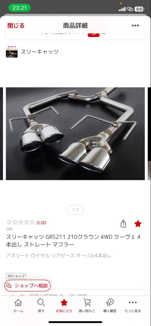 k*5様 スリーキャッツ GRS211 210クラウン 4WD クーヴェ