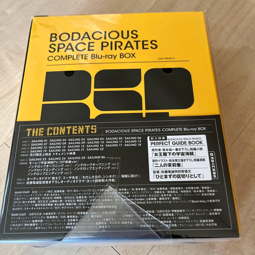 モーレツ宇宙海賊(パイレーツ) Blu-ray BOX LIMITED EDI…
