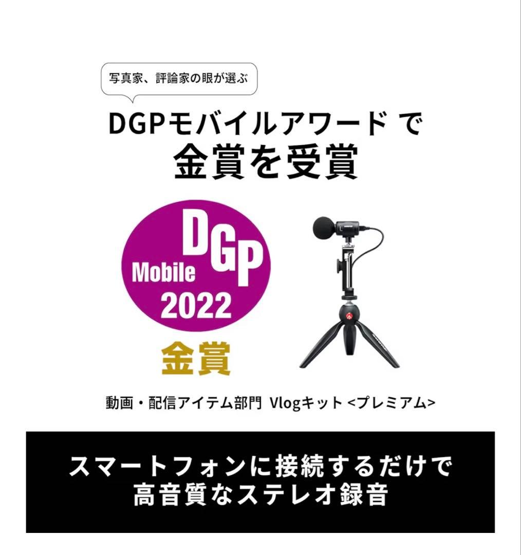 【大人気！】SHURE シュア MV88 V log YouTube