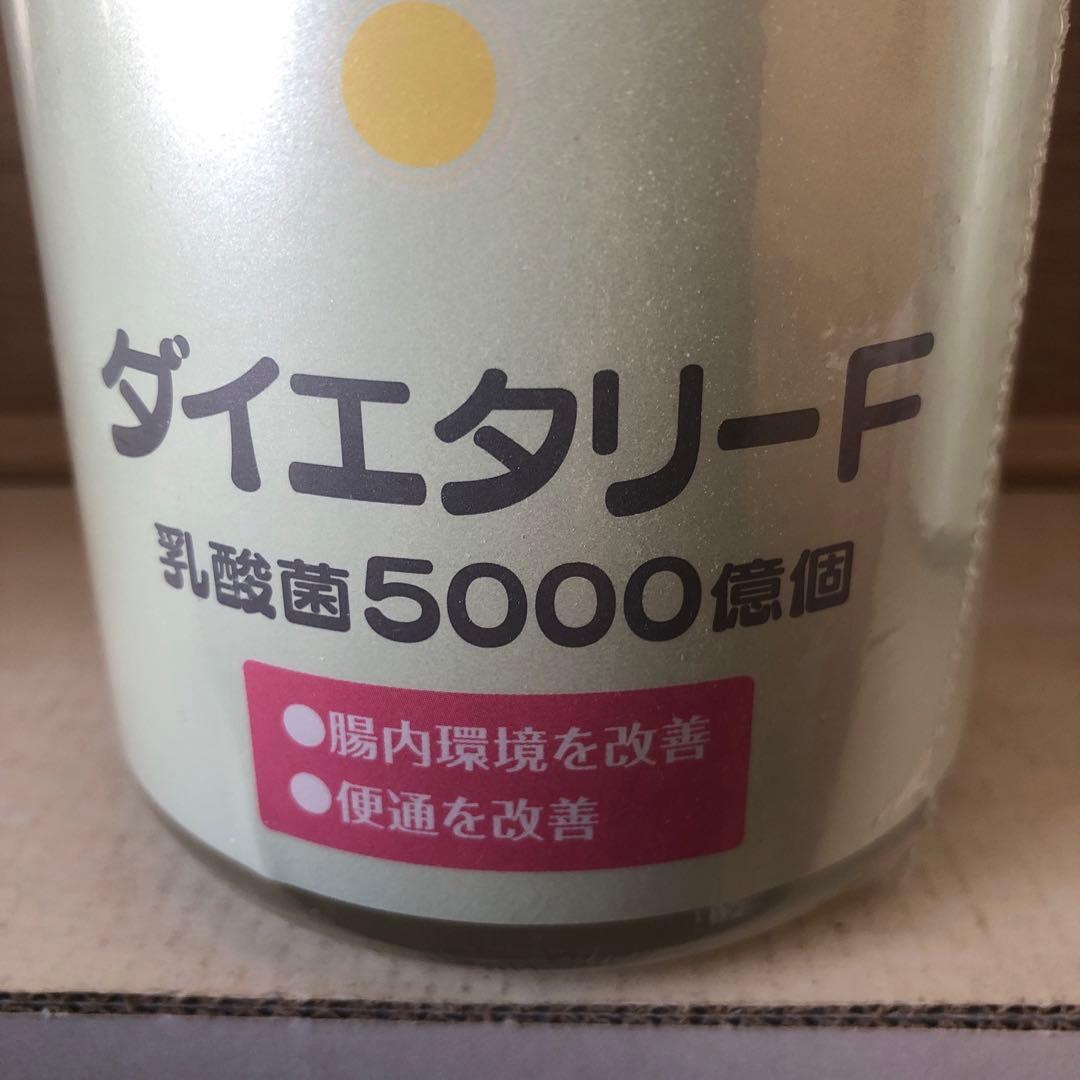 ダイエタリーＦ　乳酸菌5000億個　３６０g✖️３個