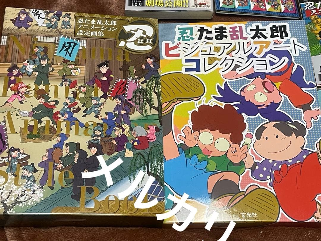 忍たま乱太郎 アニメーション設定画集　ビジュアルアートコレクション　特装版　他