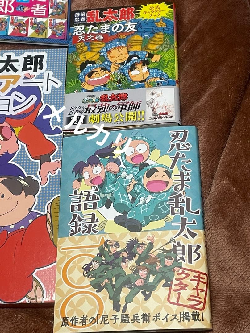 忍たま乱太郎 アニメーション設定画集　ビジュアルアートコレクション　特装版　他