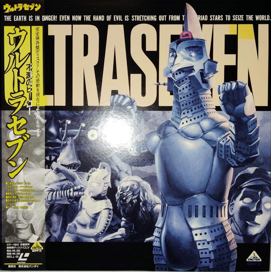 LD　ウルトラセブン6　レーザーディスク　特撮　ウルトラマン　円谷プロ