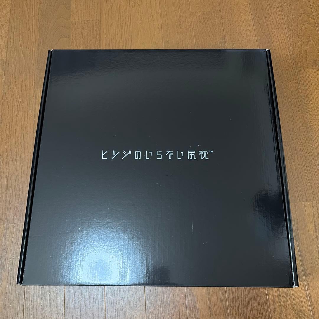 ヒツジのいらない尻枕