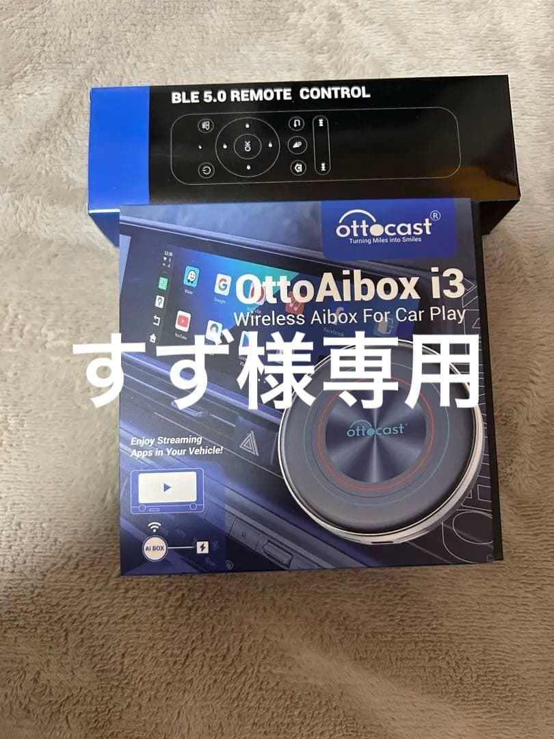 ottocast OttoAibox i3 リモコン付き