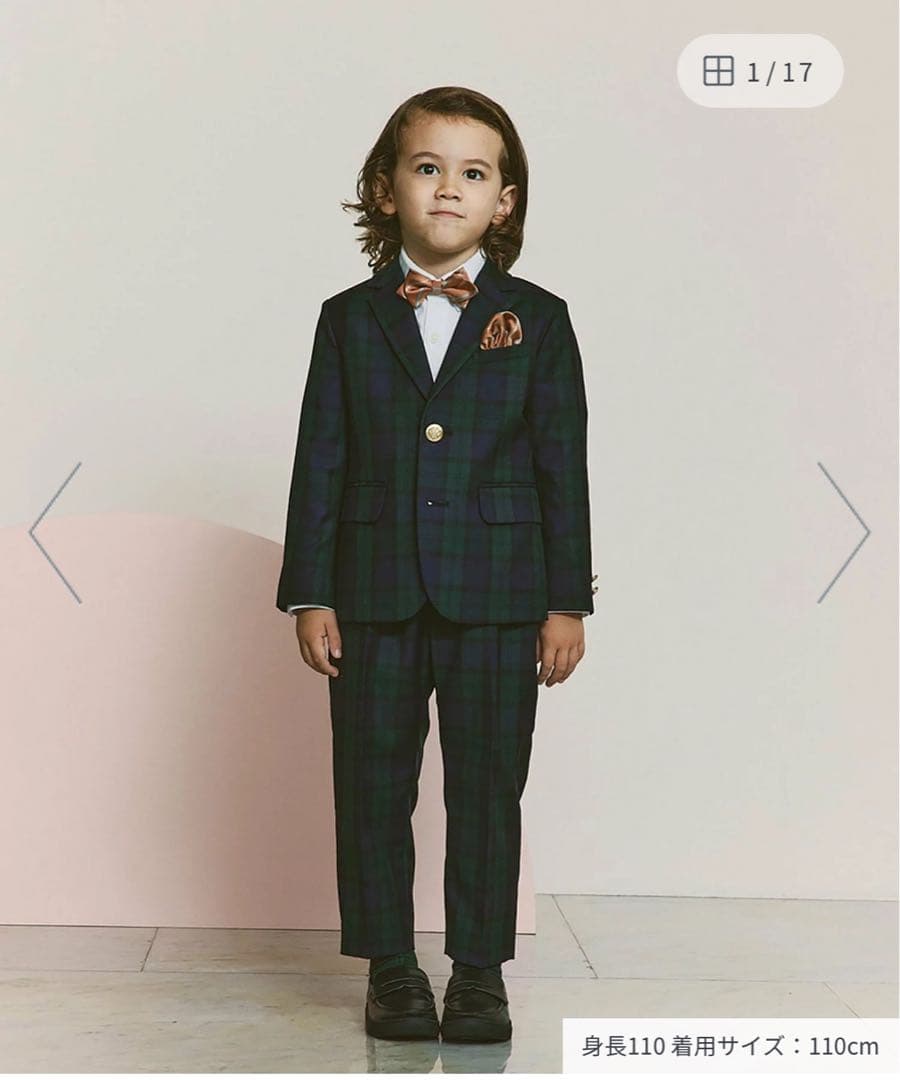 GREEN LABEL RELAXING 130 フォーマル5点セット　美品