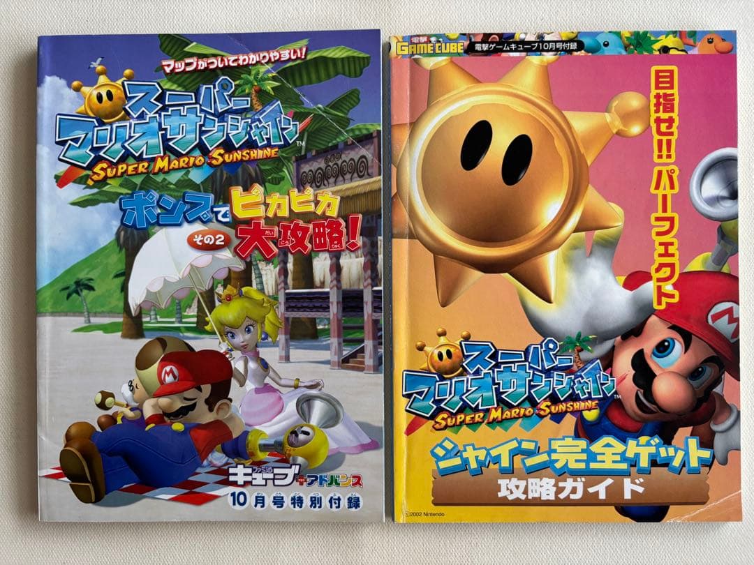 【新品、未開封品】スーパーマリオ 3Dコレクション＋付録攻略本2冊付き