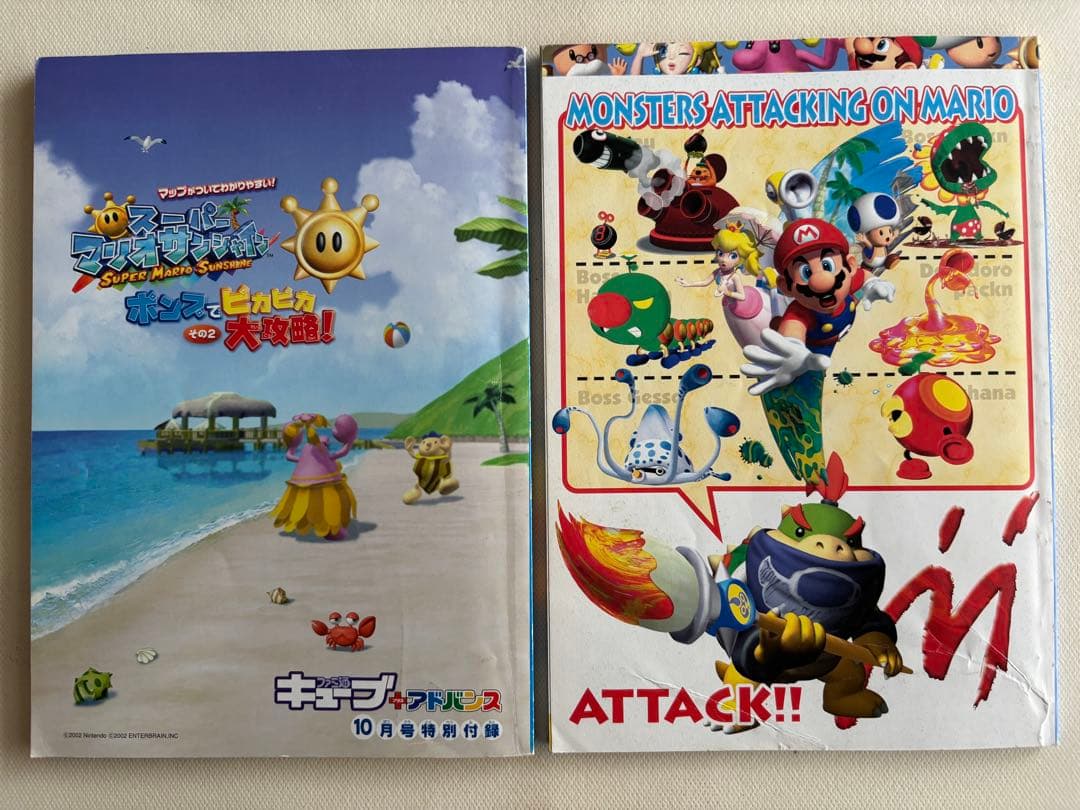 【新品、未開封品】スーパーマリオ 3Dコレクション＋付録攻略本2冊付き