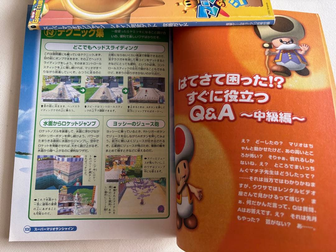 【新品、未開封品】スーパーマリオ 3Dコレクション＋付録攻略本2冊付き