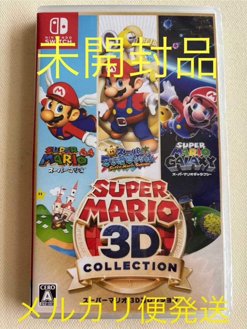 【新品、未開封品】スーパーマリオ 3Dコレクション＋付録攻略本2冊付き