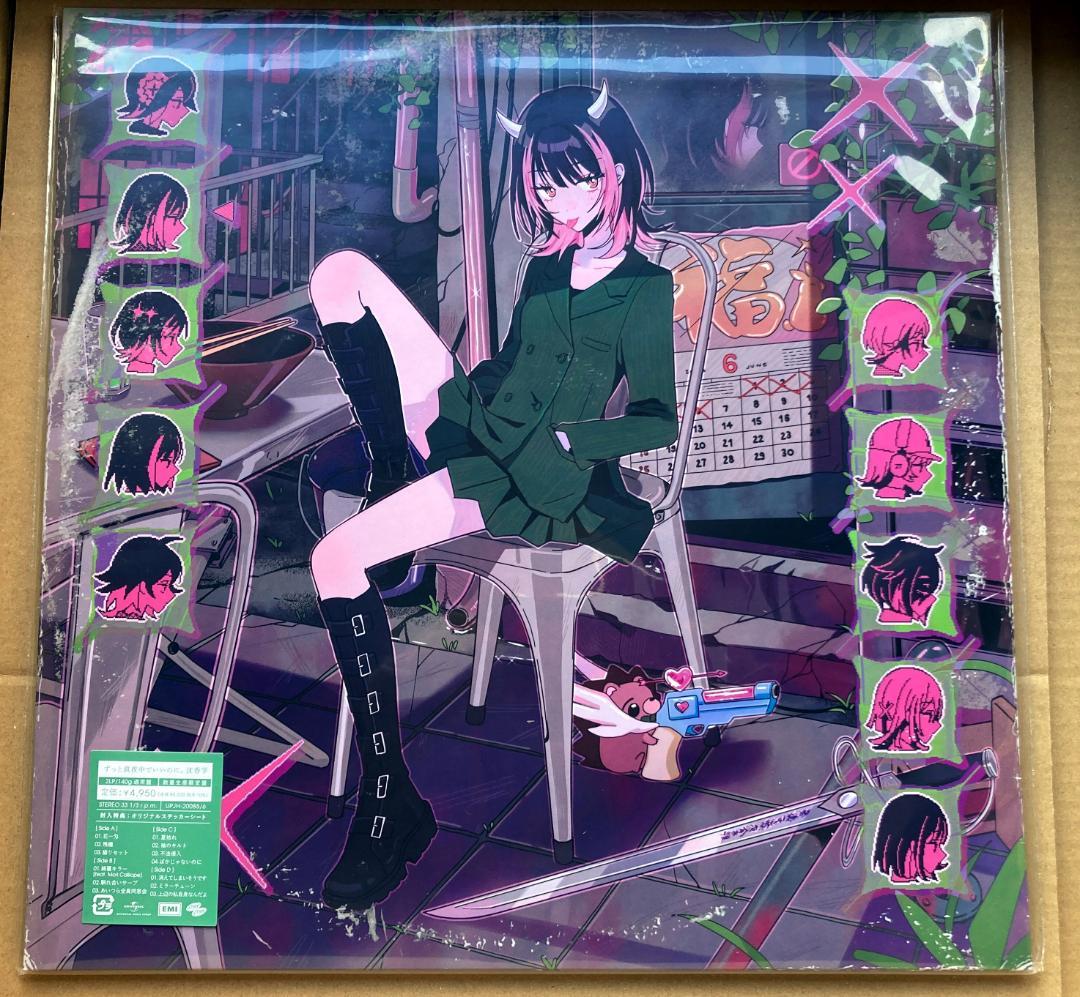 2種 ずっと真夜中でいいのに。沈香学 潜潜話 アナログレコード 2LP