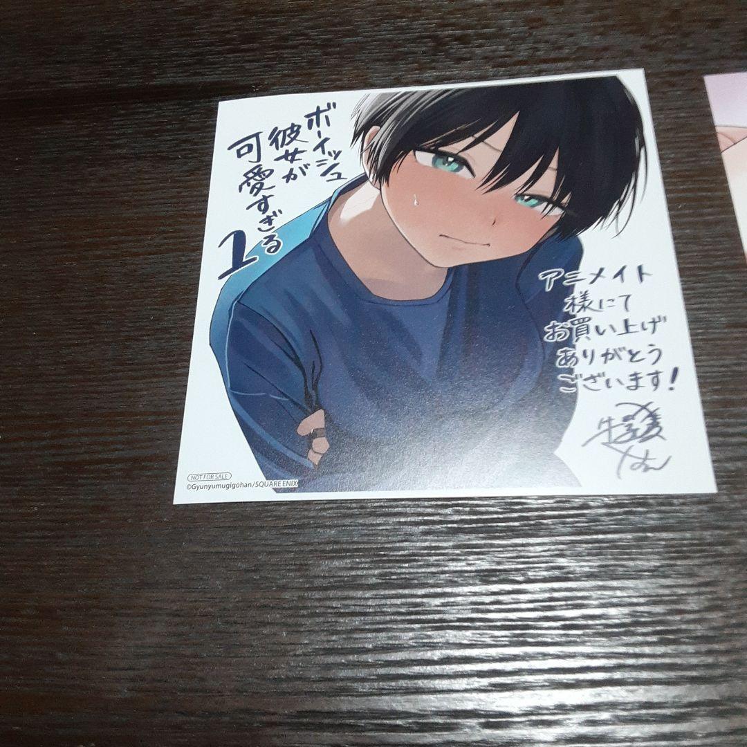 （サイン本＆特典付き）ボーイッシュ彼女が可愛すぎる1巻～4巻（全巻初版、帯付き）