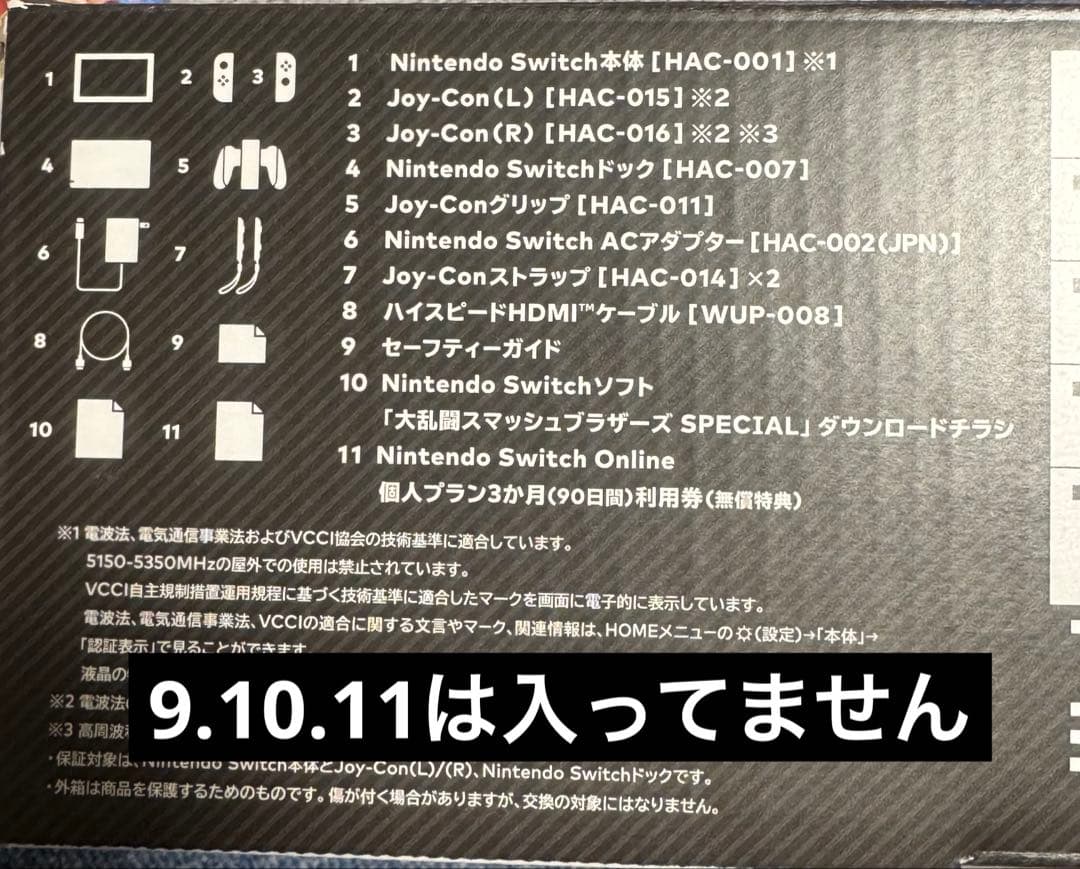 Nintendo Switch スイッチ 本体 +ソフト まとめ売り