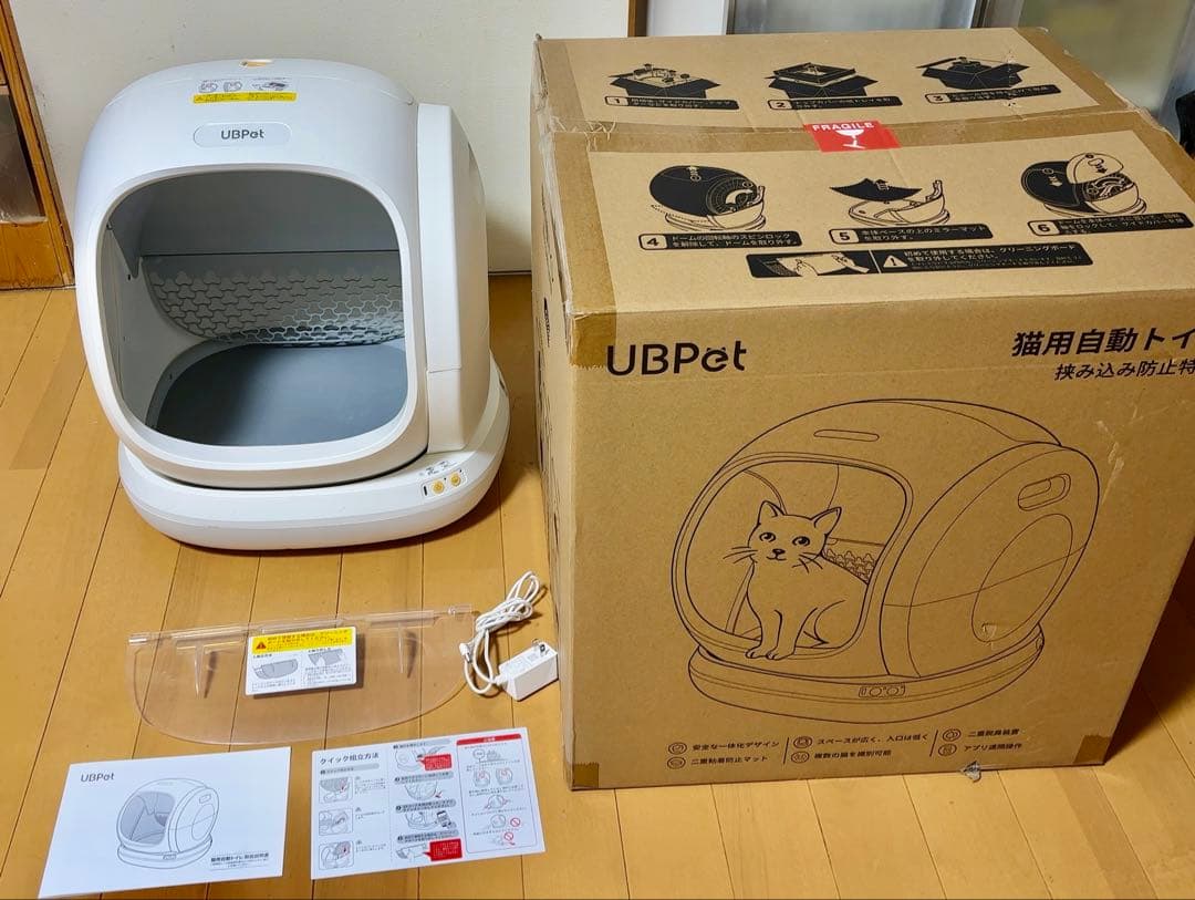UBPet C20 自動猫トイレ ホワイト