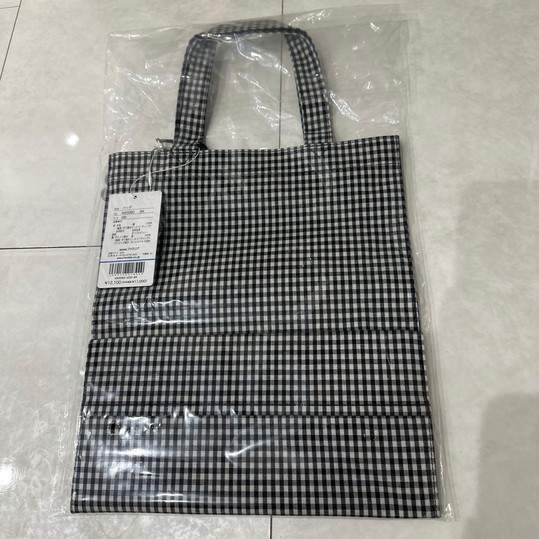 【新品未使用】ファミリア ギンガムチェック トートバッグ ブラック