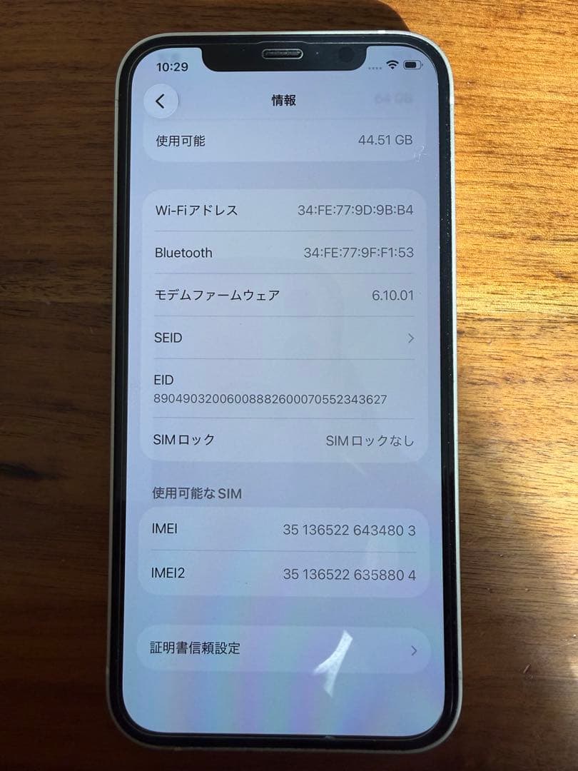 iPhone12 64G SIMフリー　最終値