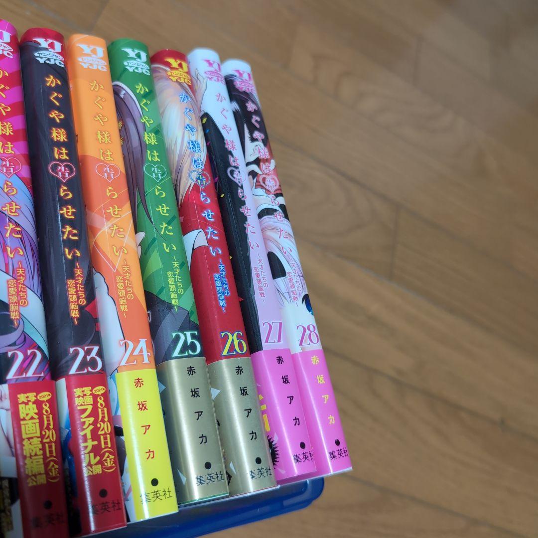 かぐや様は告らせたい 全巻セット