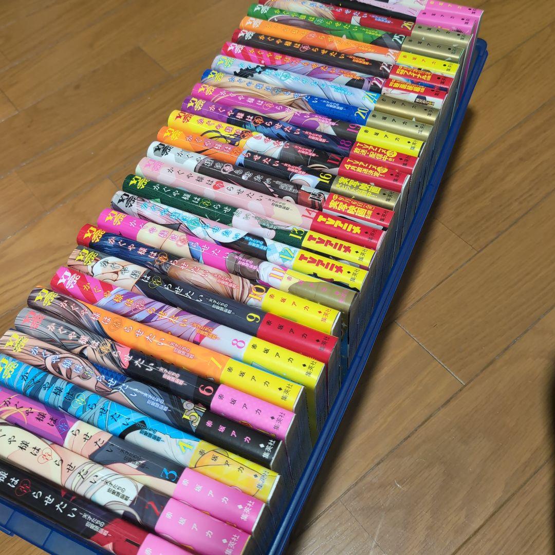 かぐや様は告らせたい 全巻セット