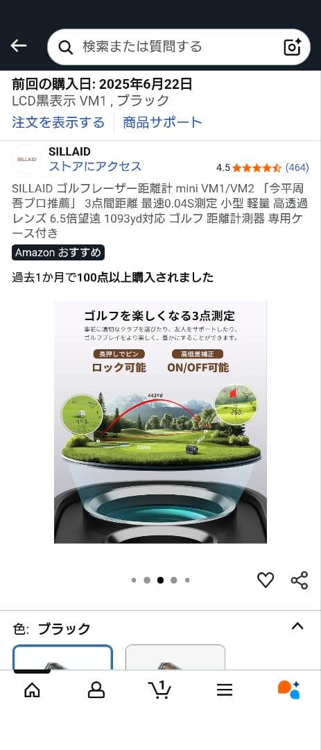 【新品】【高コスパ】SILLAID ゴルフ用距離計 本体&収納ケース