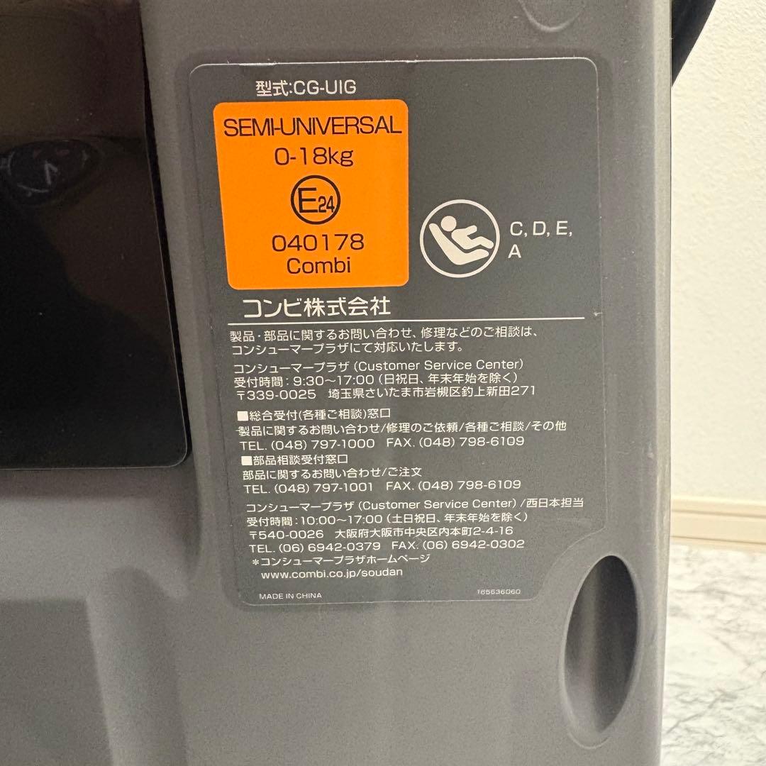 ほぼ新品✨西松屋限定 コンビ クルムーヴスマートisofixエッグショックNeo