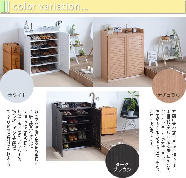 75㎝幅 開店記念セール！！ ルーバーシューズボックス 3