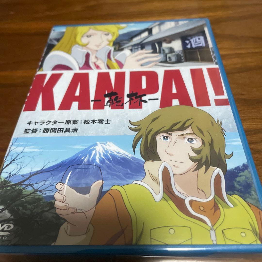 KANPAI 乾杯　カンパイ　松本零士