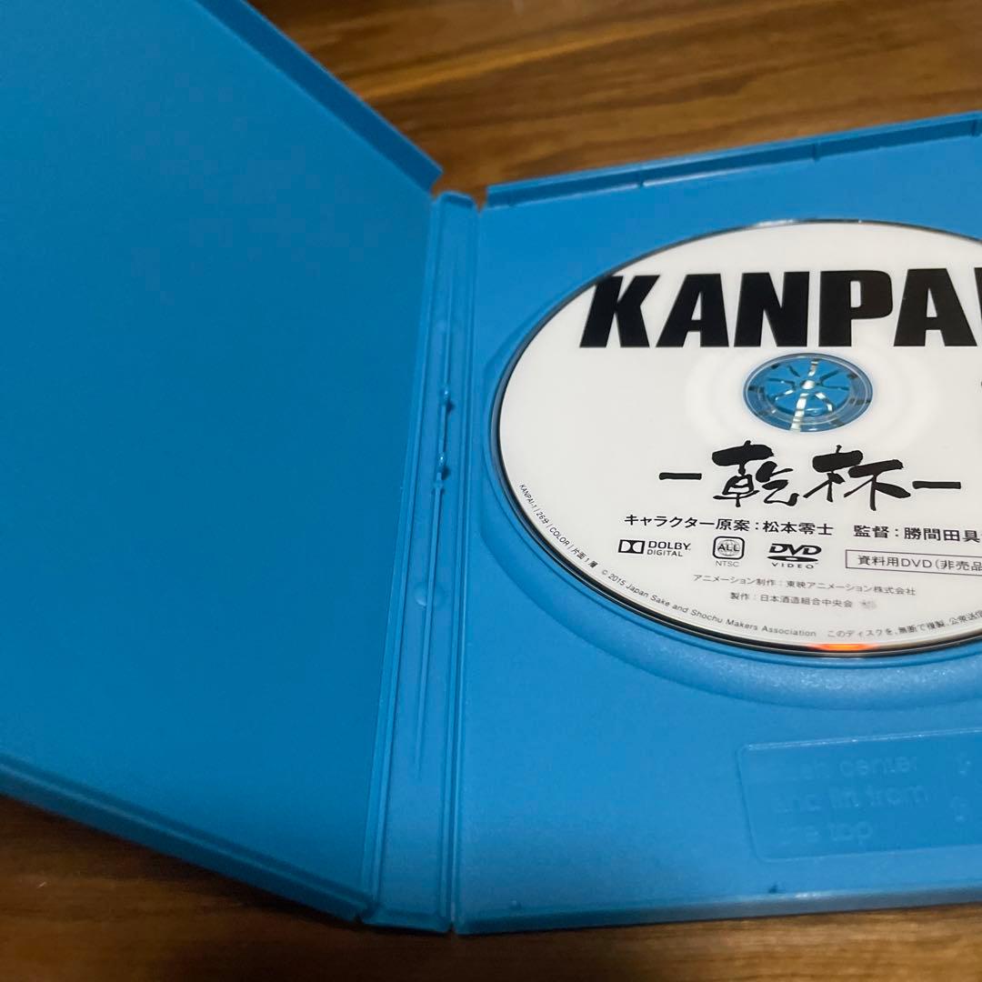 KANPAI 乾杯　カンパイ　松本零士