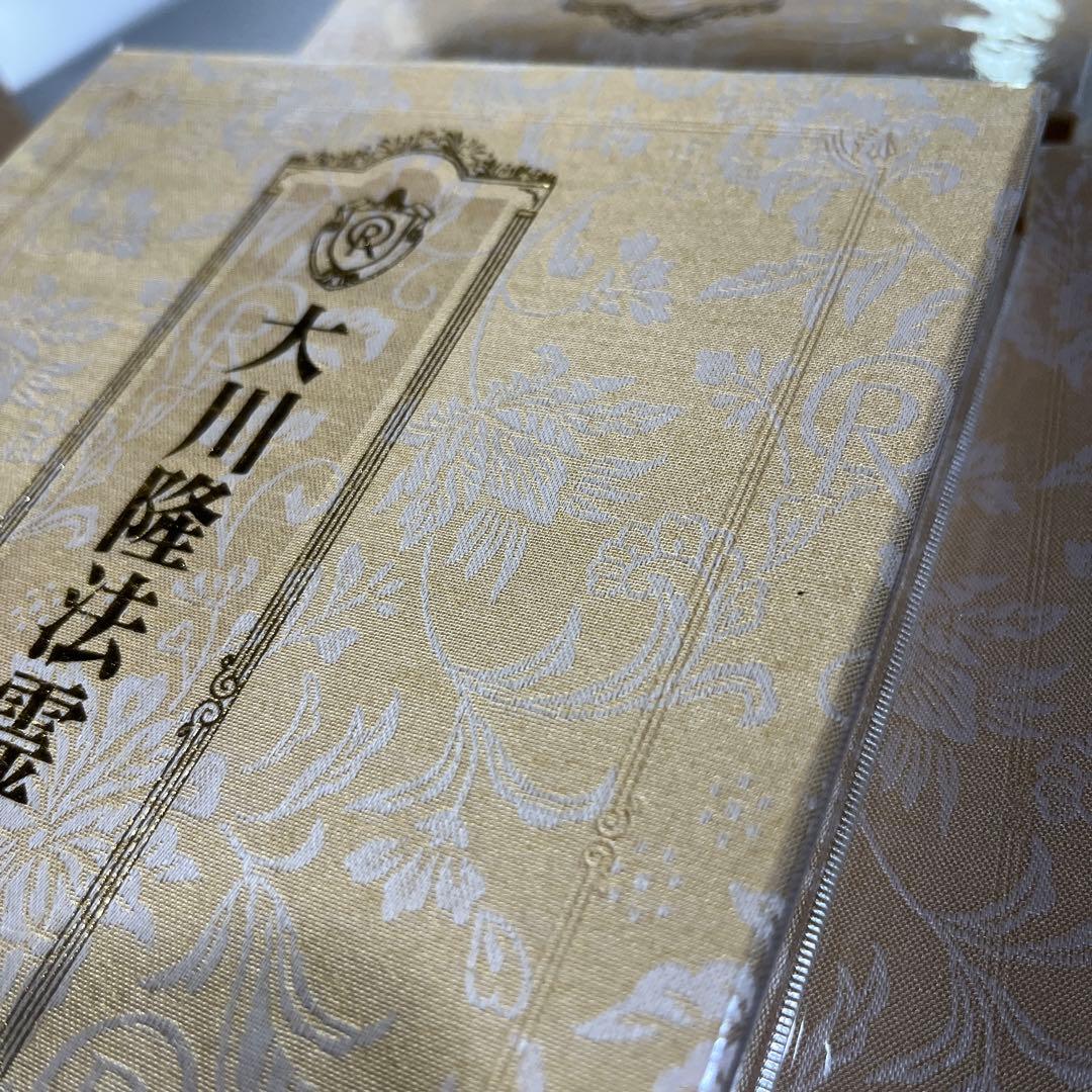 大川隆法霊言全集 1 2 3 4 5 6 7 8 10巻 ※9巻なし