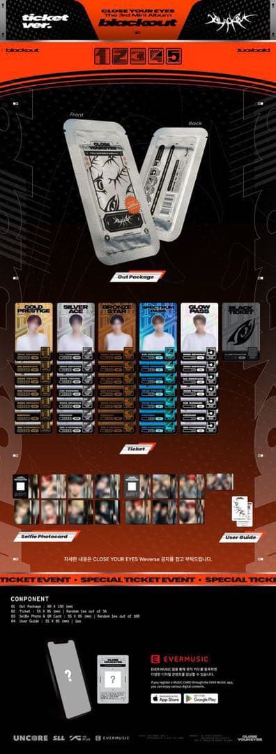 closeyoureyes【blackout】ticketver. 50枚セット