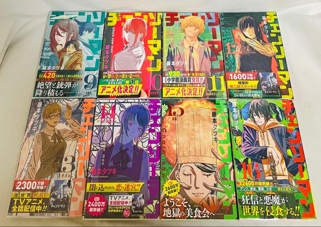 【超貴重✨全巻初版・帯付き】チェンソーマン 1〜22巻＋ルックバック