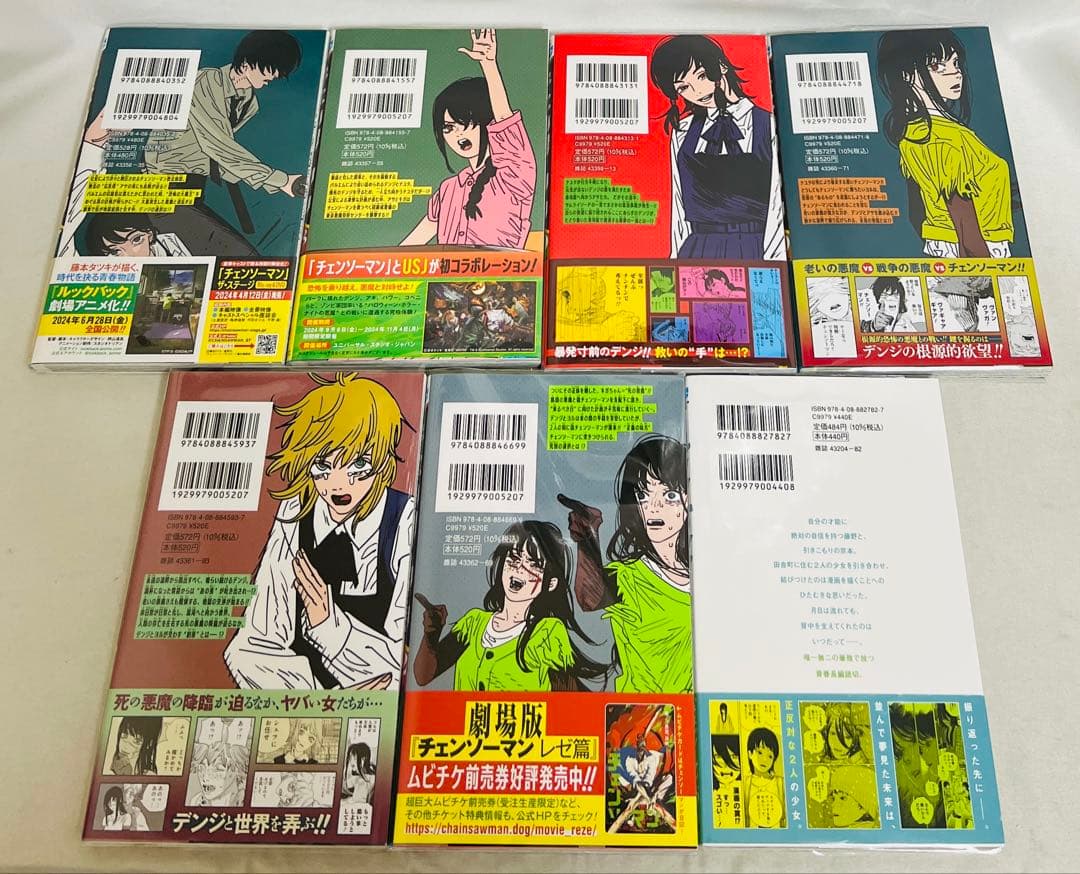 【超貴重✨全巻初版・帯付き】チェンソーマン 1〜22巻＋ルックバック
