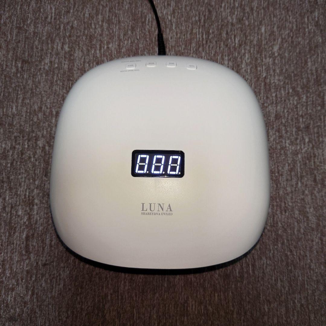 SHAREYDVA/シャレドワ/UV LED/ジェルネイルライト/LUNA/美品