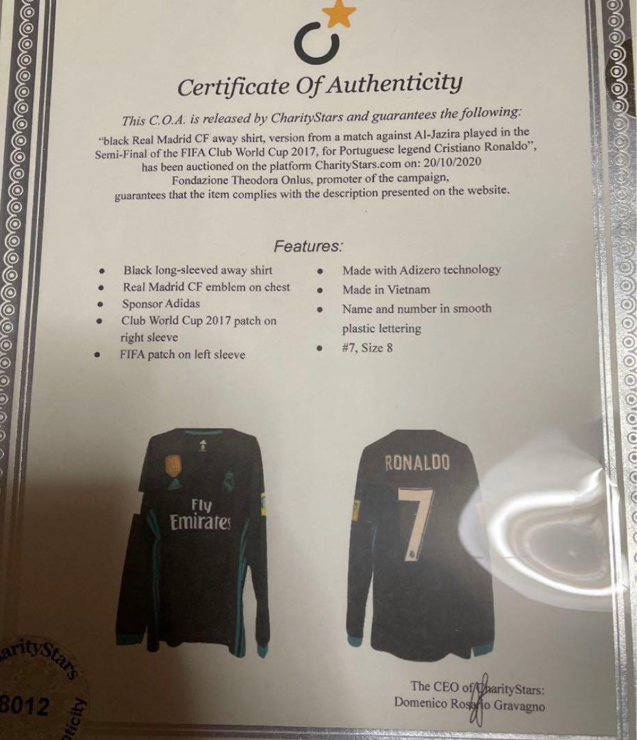 クリスティアーノ・ロナウド 選手支給品 サードユニフォーム