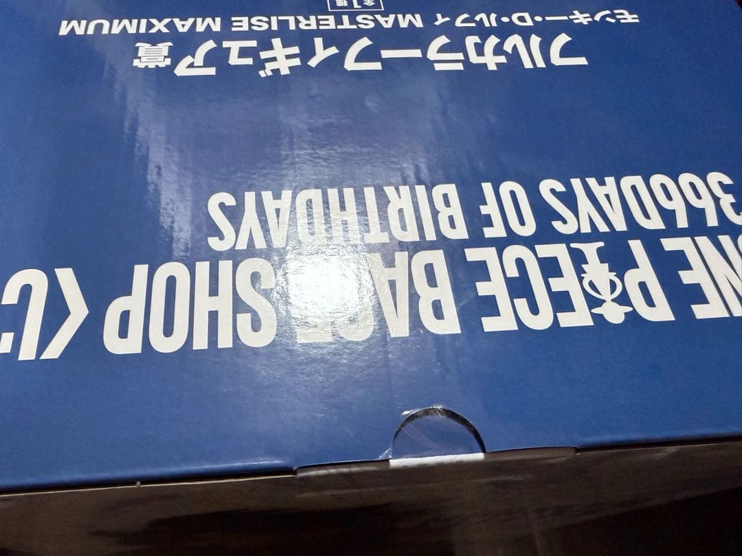 ONE PIECE BASE SHOPくじ ルフィ フルカラー賞 未開封