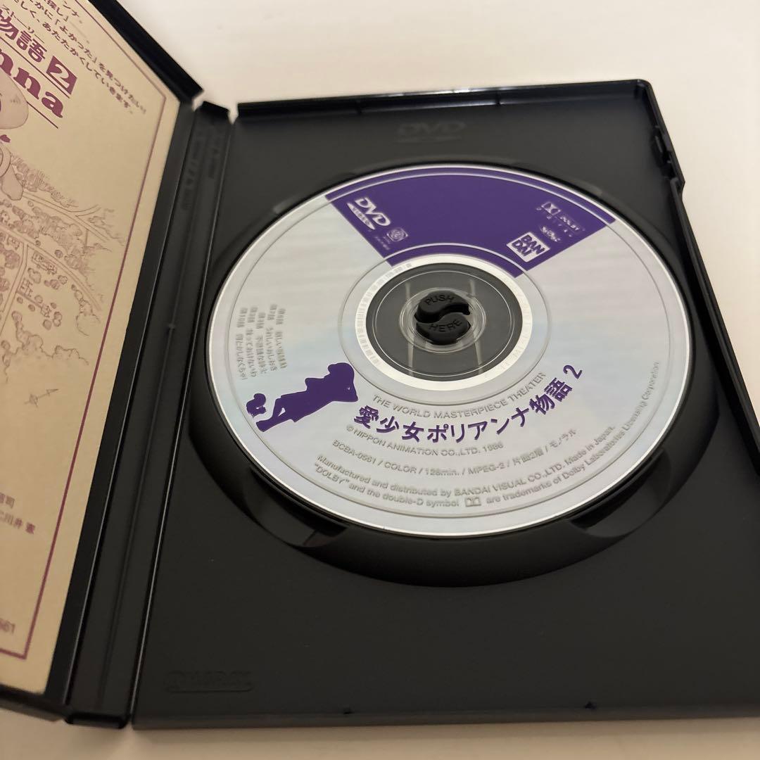 愛少女ポリアンナ物語　DVD