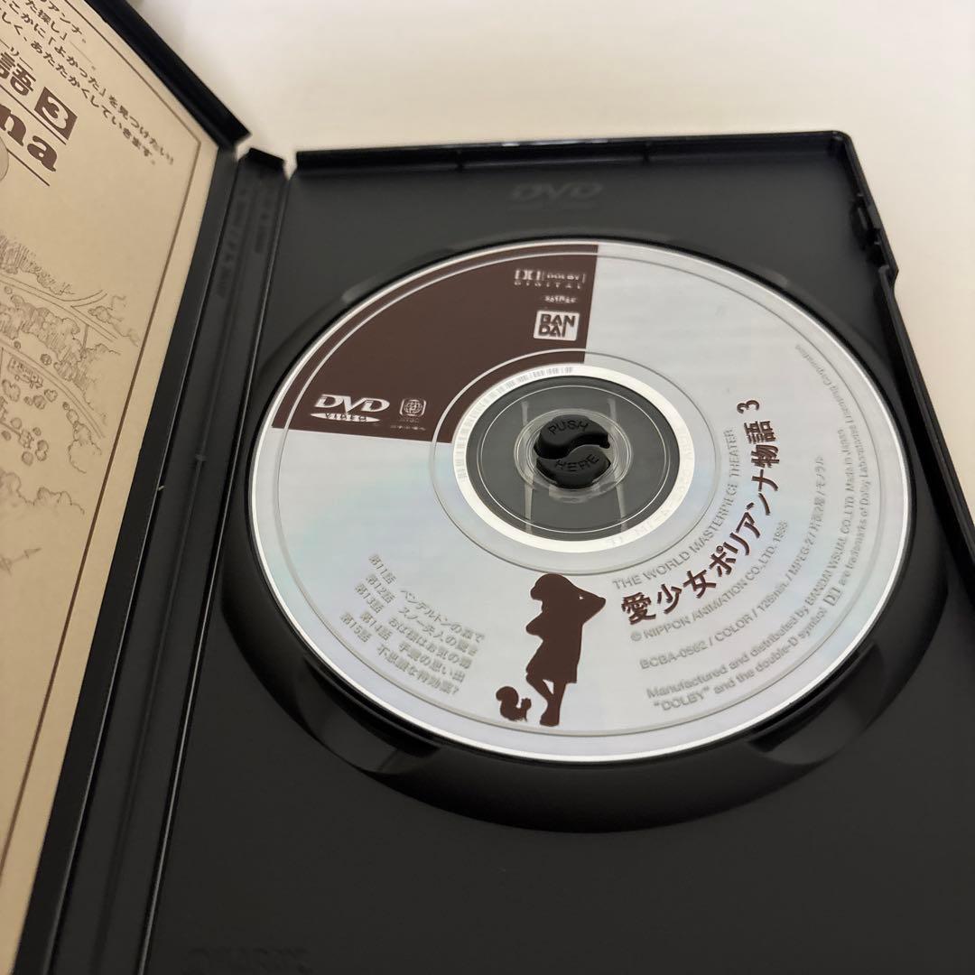 愛少女ポリアンナ物語　DVD