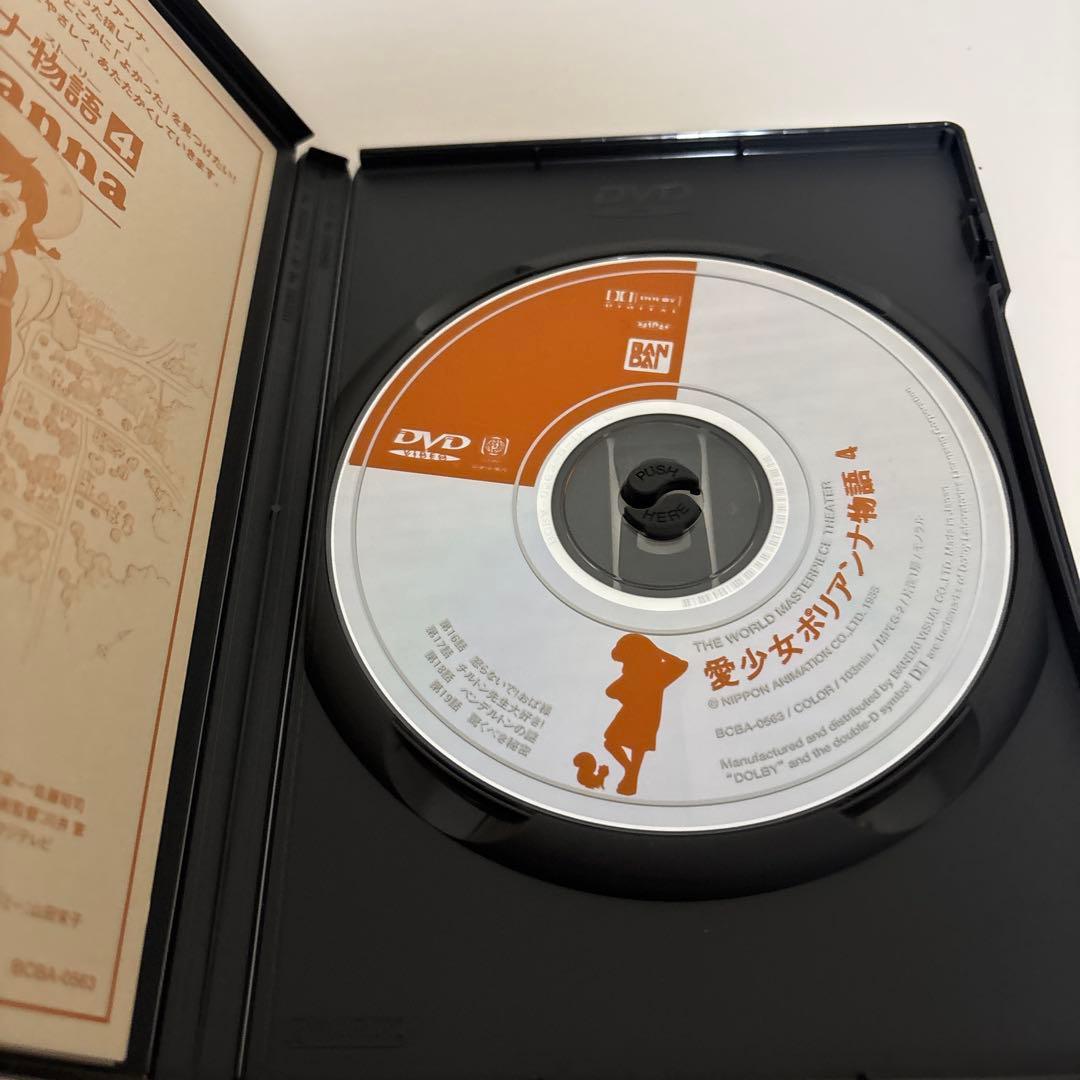 愛少女ポリアンナ物語　DVD