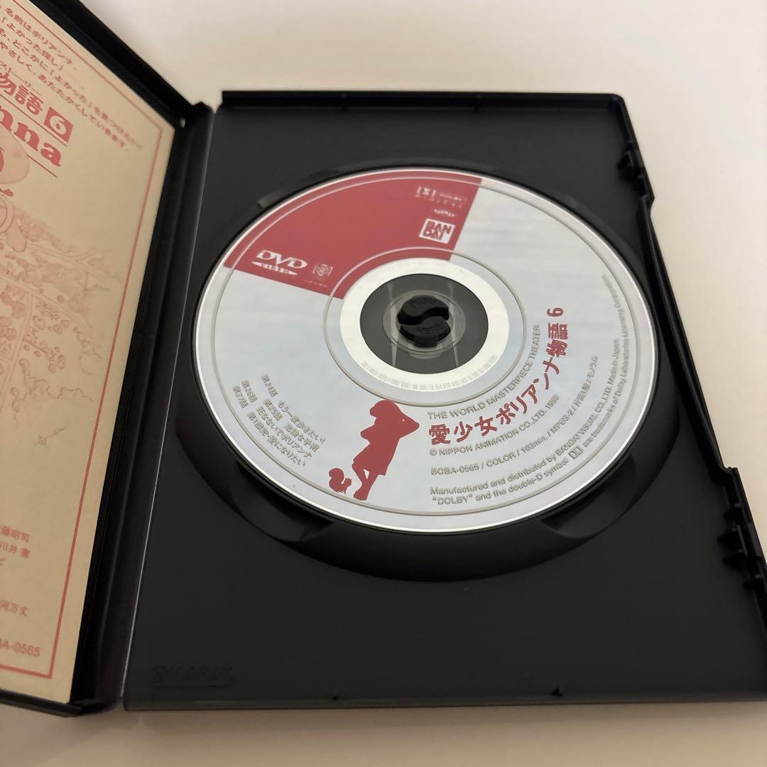 愛少女ポリアンナ物語　DVD
